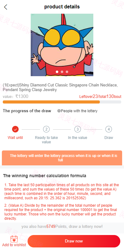 JAVA双UI一元夺宝系统/一元云购源码/云购竞猜系统 - 3