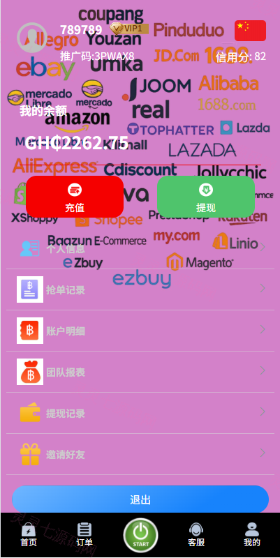 多语言商城刷单系统/海外抢单刷单/信用分/打针 - 7