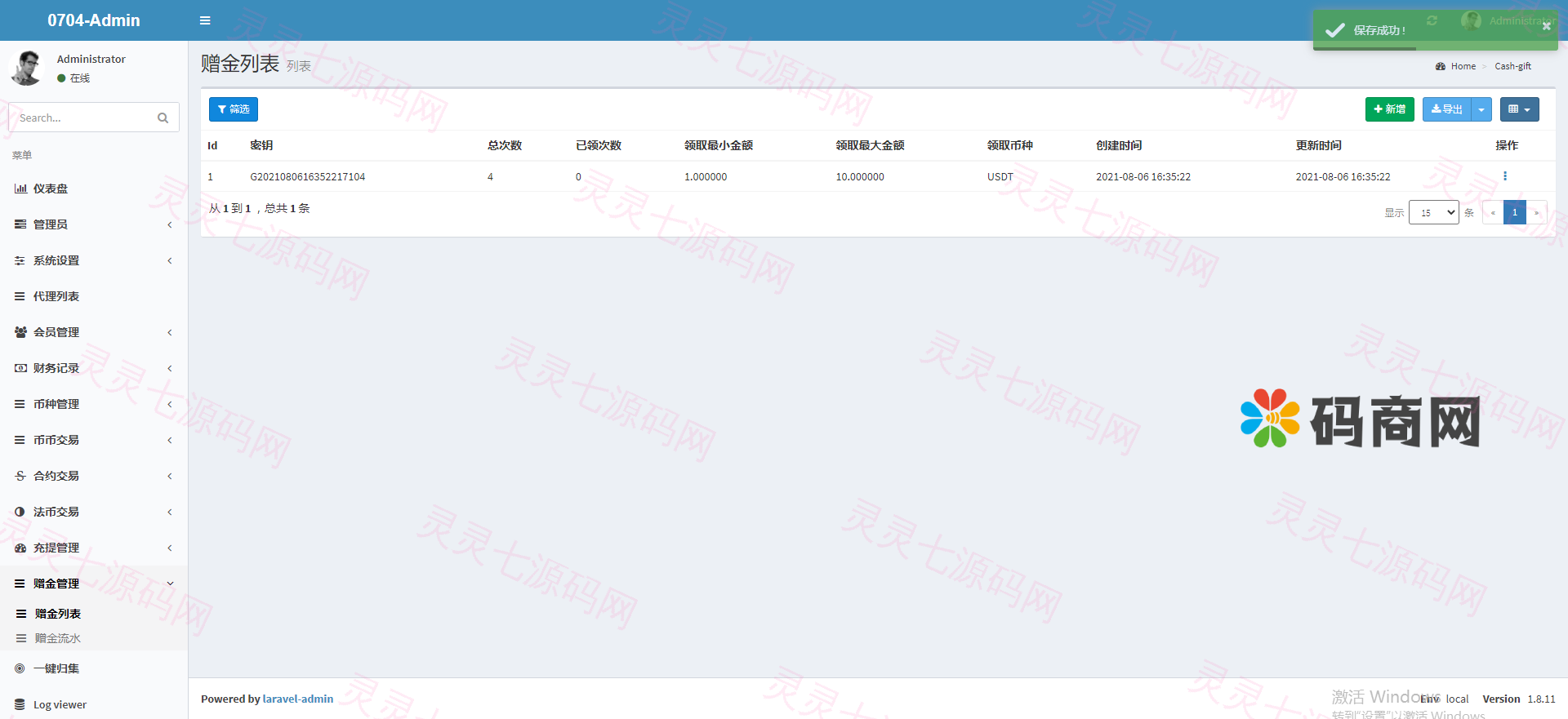 原生合约交易所：区块链币币交易所+永续合约交易杠杆+法币交易OTC承兑商 - 13