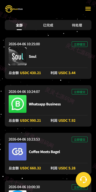 多语言APP优化抢单刷单/软件刷单系统/连单卡单/电脑自适应 - 13