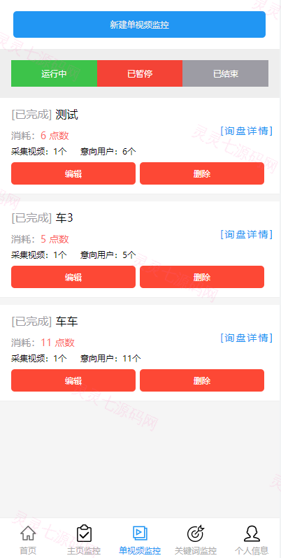 抖音快手小红书询盘 短视频询盘获客 抖音监控同行 抖音采集客户 - 3