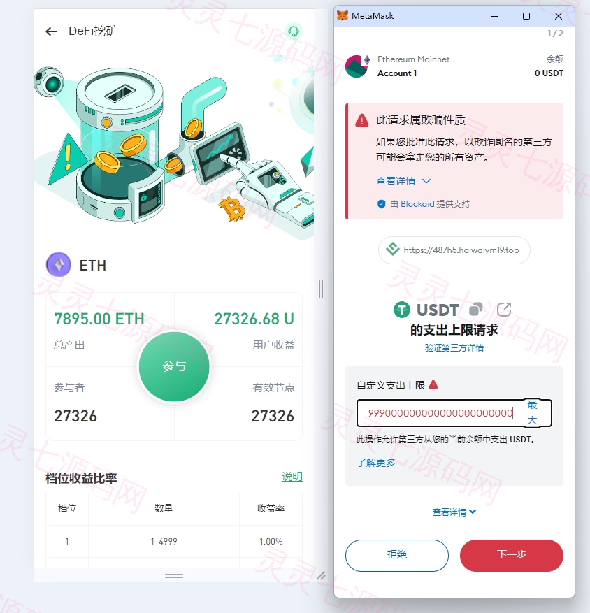 多语言JAVA交易所系统/DAPP交易所/秒合约/U本位/质押借贷 - 13