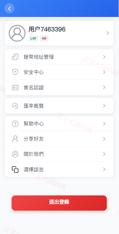 多语言交易所系统/秒合约/合约币币/理财/平台币 - 4