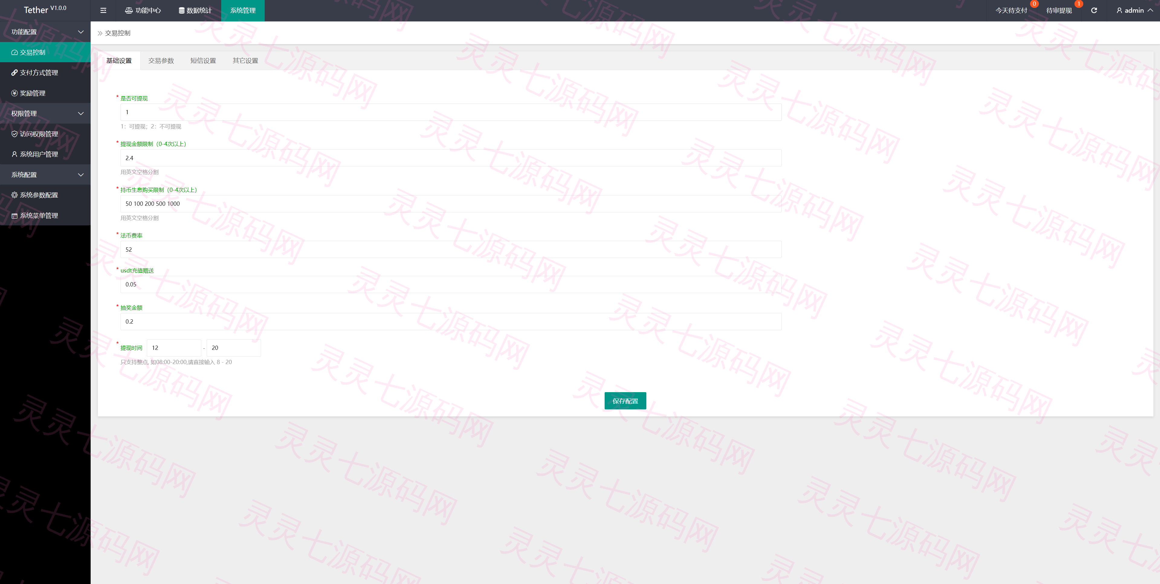 新版多语言矿机系统/usdt矿机/usdt质押生息/拉新任务 - 19