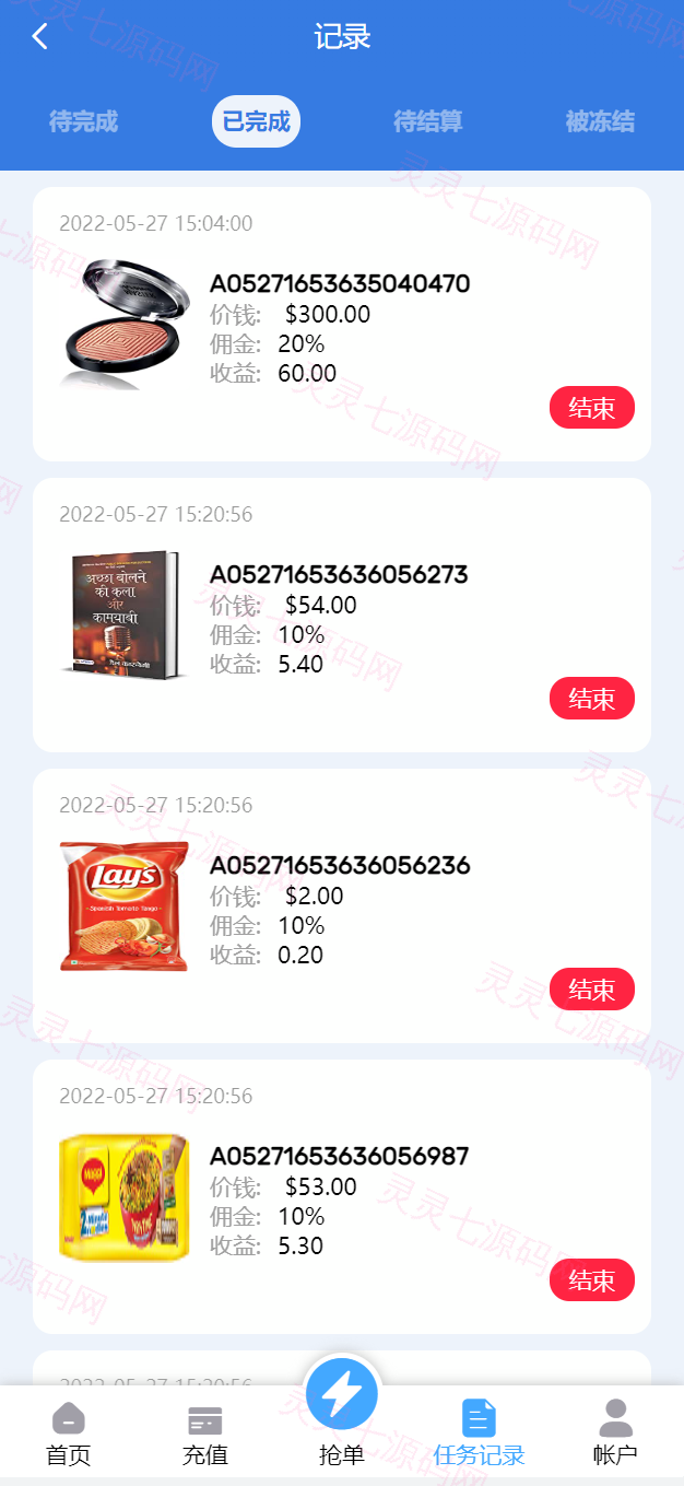 多语言亚马逊自动抓取订单系统/返佣系统/叠加组/电商抢单刷单系统 - 8