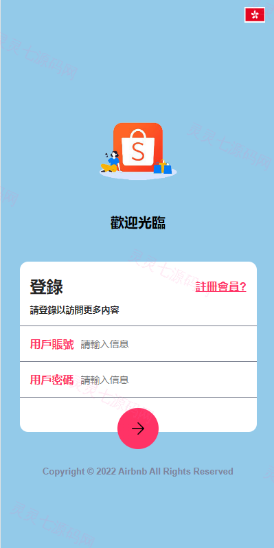 新UI海外抢单刷单系统/卡单刷单系统/订单自动匹配系统 - 1