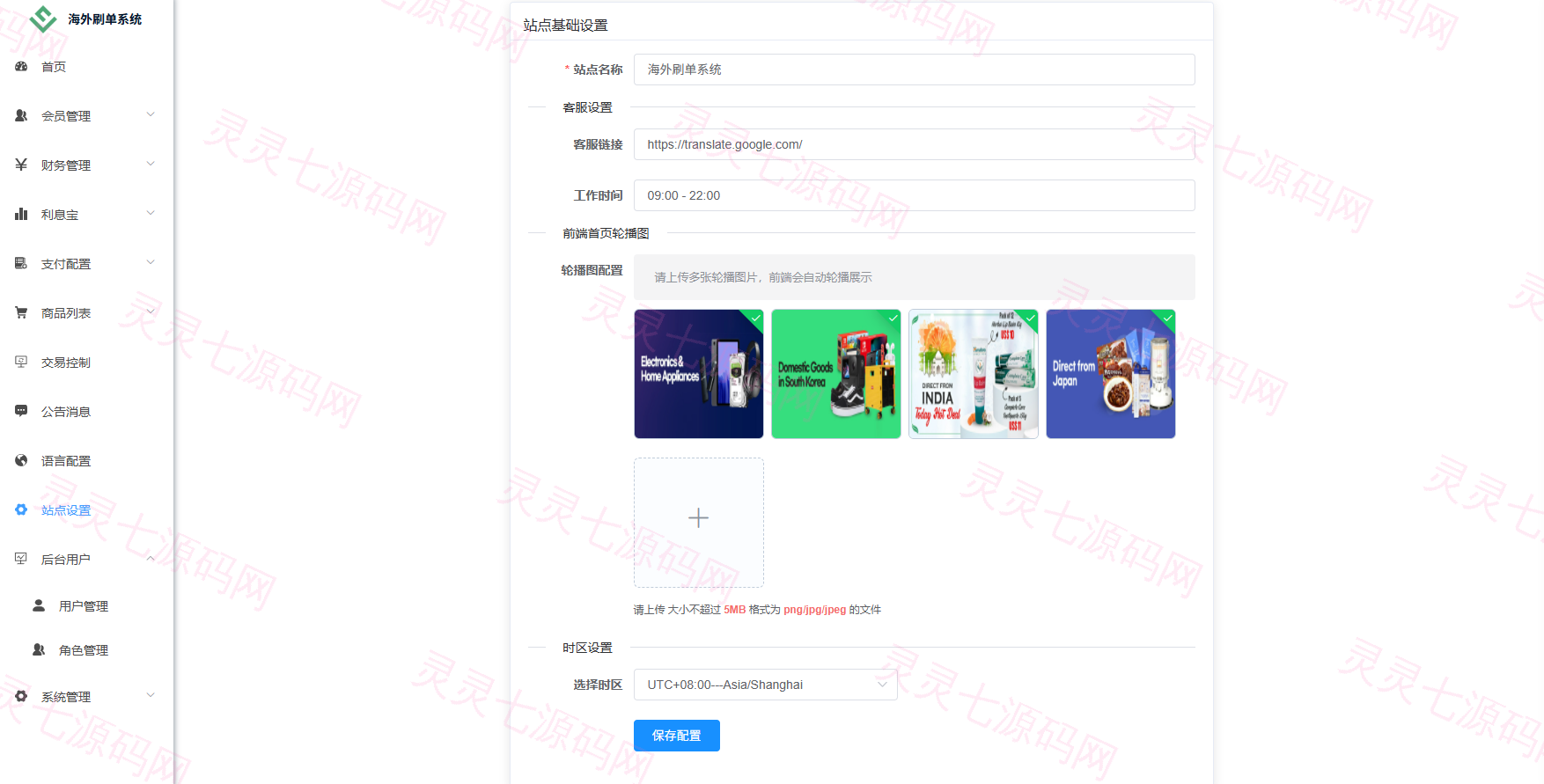 独家JAVA抢单刷单系统/打针派单/连单/重置订单/信用分 - 29
