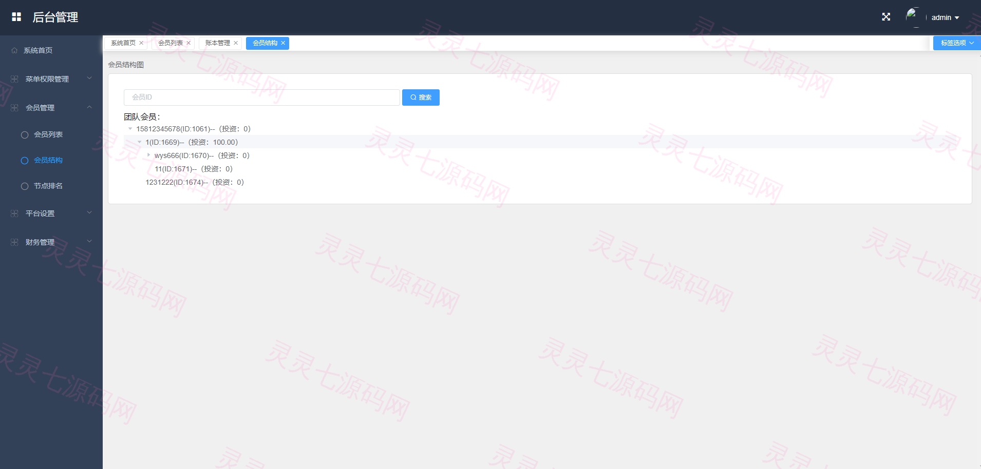 多语言海外质押挖矿系统/代币钱包源码/前端uniapp - 17