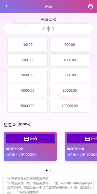 多语言空降刷单系统/抢单刷单源码/海外空降抢单 - 14