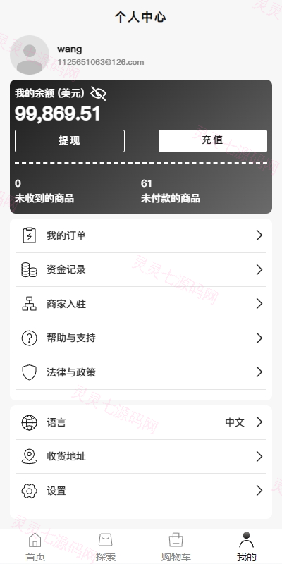 新版Tiktok跨境商城系统/多语言tiktok商城/内置客服/内嵌tiktok - 7