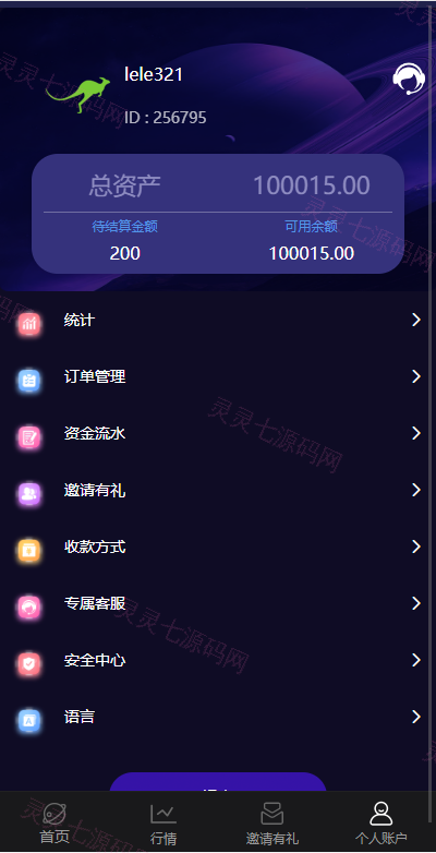 新UI多语言微盘外汇系统/时间盘微盘源码 - 9