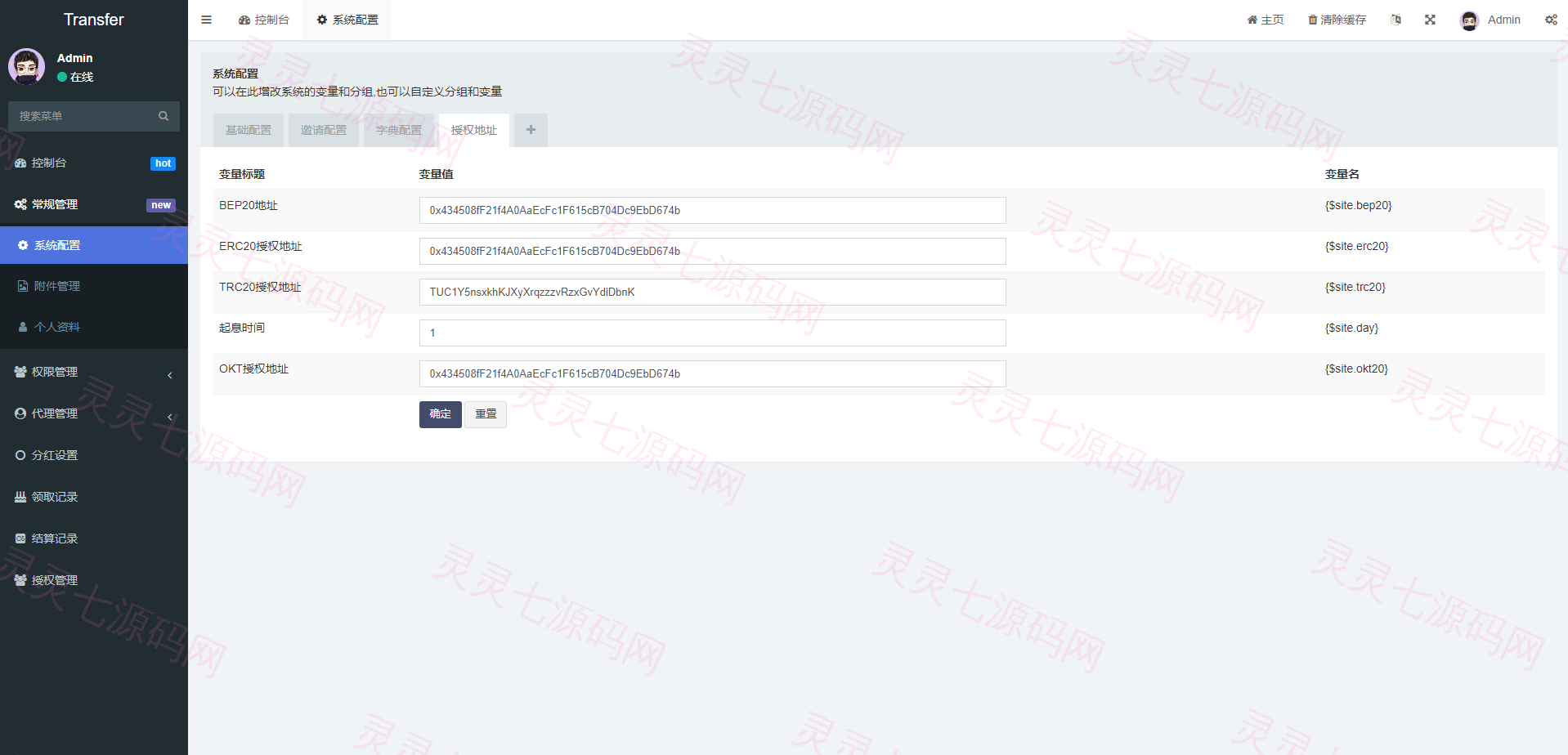二开版多语言贷款秒U系统/usdt借贷授权/贷款盗U源码 - 8