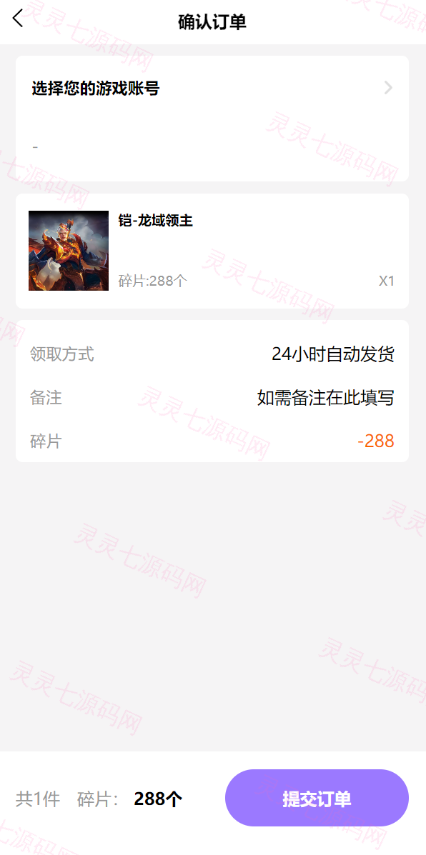 二开版王者荣耀皮肤抽奖系统/游戏皮肤盲盒/盲盒商城抽奖盲盒/前端UNIAPP - 4