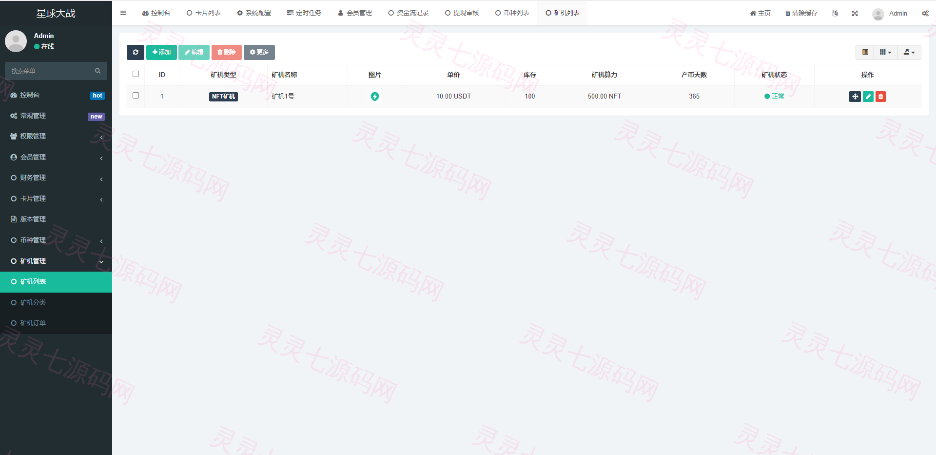 英文版星球大战区块链/锁仓挖矿/挖矿投资系统/MetaMask登录 - 14