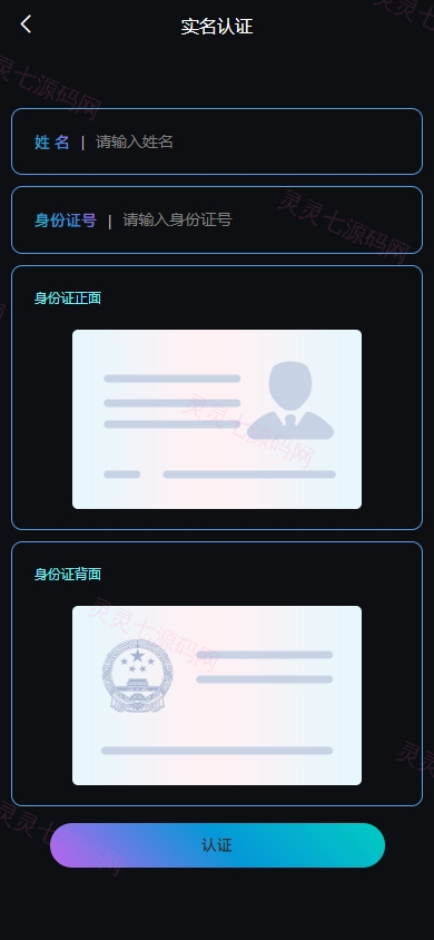 多语言虚拟币交易系统/质押/AI基金/期权/投票 - 11