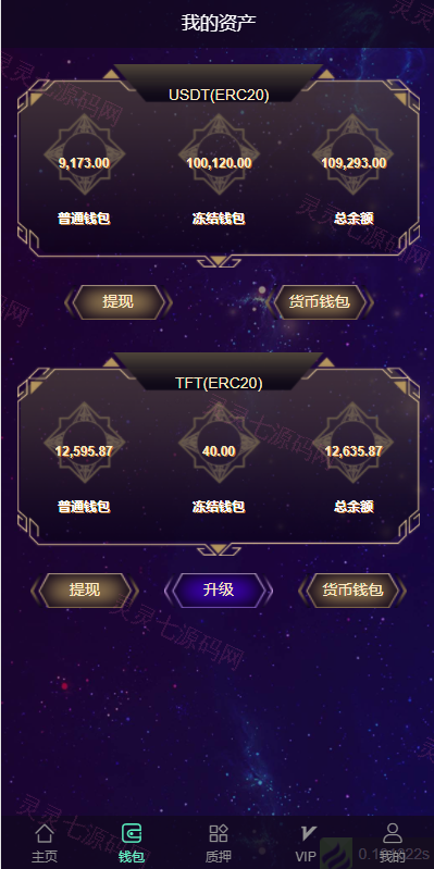 多语言云矿机/虚拟币算力/区块链矿机/质押挖矿 - 3