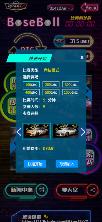 多语言DAPP赛车游戏/OTC交易/分销推广/区块链游戏 - 3