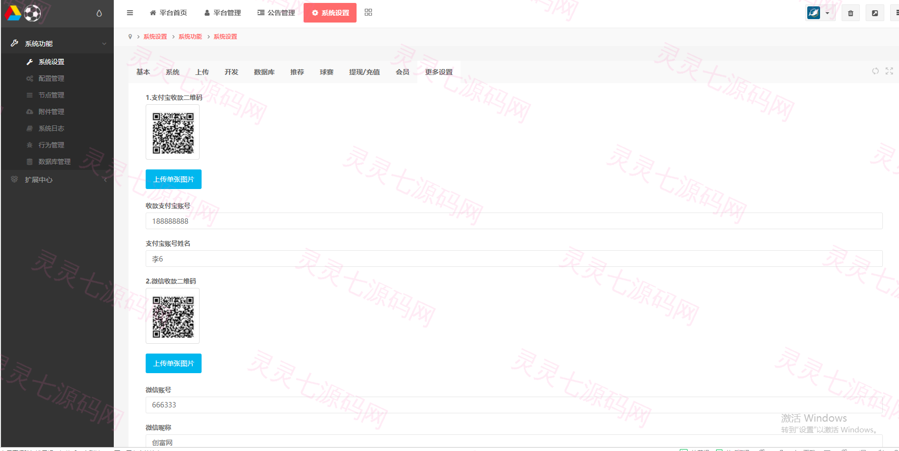 TG淘金网反波胆5.02版本系统源码 - 6