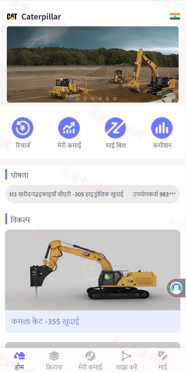 运营版多语言印度矿机系统/投资理财系统/前后端分离/单独代理后台 - 2