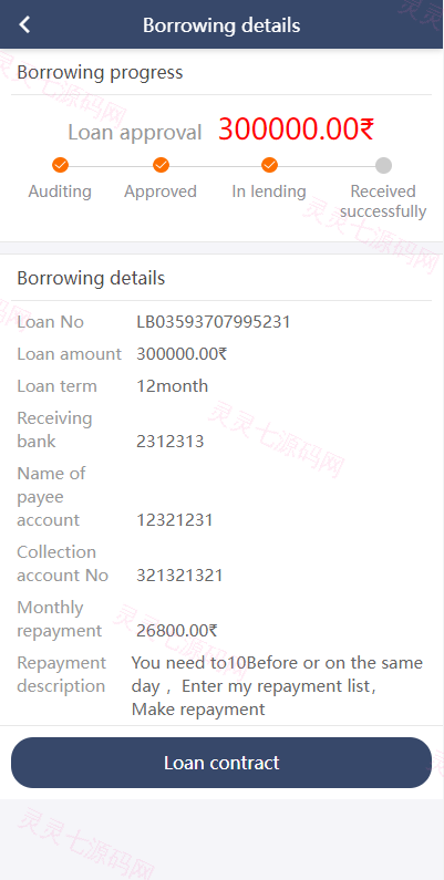 多语言贷款系统/印度贷款源码/海外贷款系统 - 7