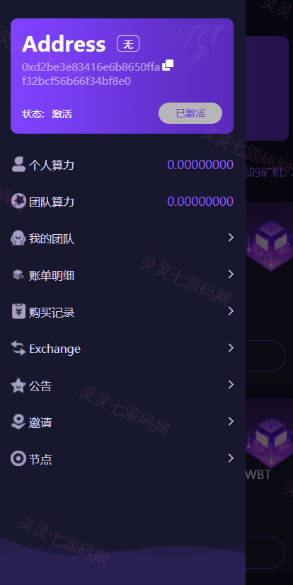 双语言dapp区块链理财系统/dapp理财分红/质押挖矿/区块链投资系统 - 9