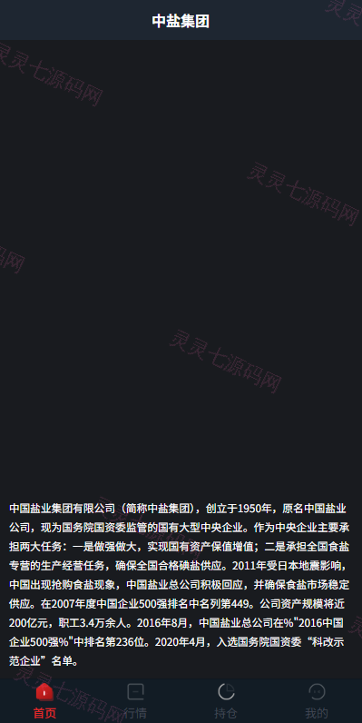 JAVA微盘系统/中盐微盘微交易/期货时间盘/前端uniapp - 2