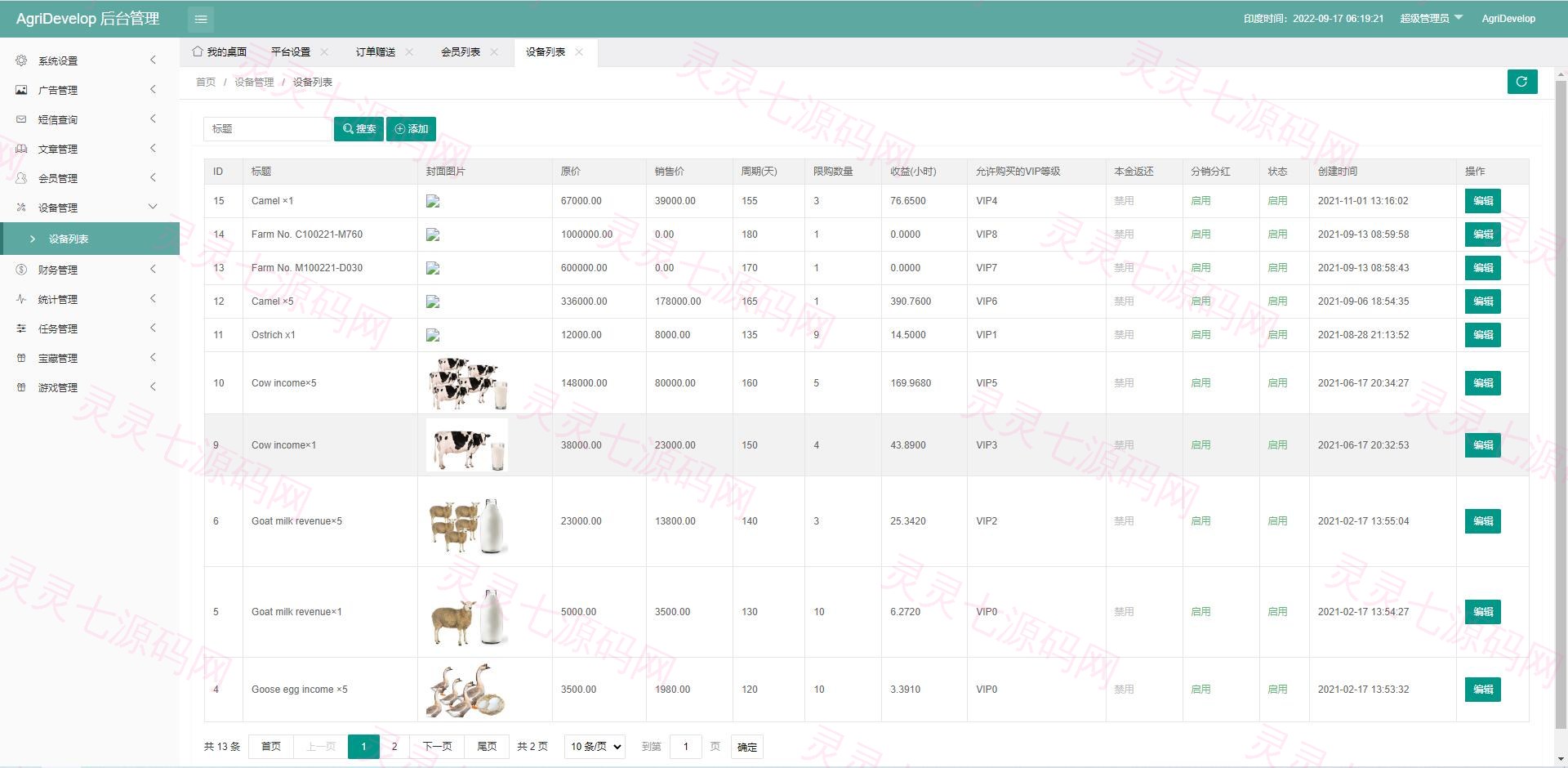 另UI海外版理财系统/养鸡养鸭投资系统/投资理财源码/任务图推广注册奖励 - 16