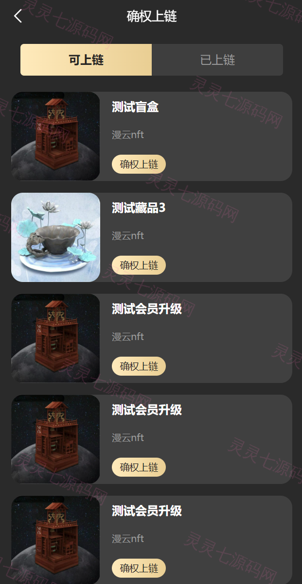 新UI/NFT区块链交易系统/NFT铸造/盲盒合成/NFT商城/艺术数字藏品 - 9