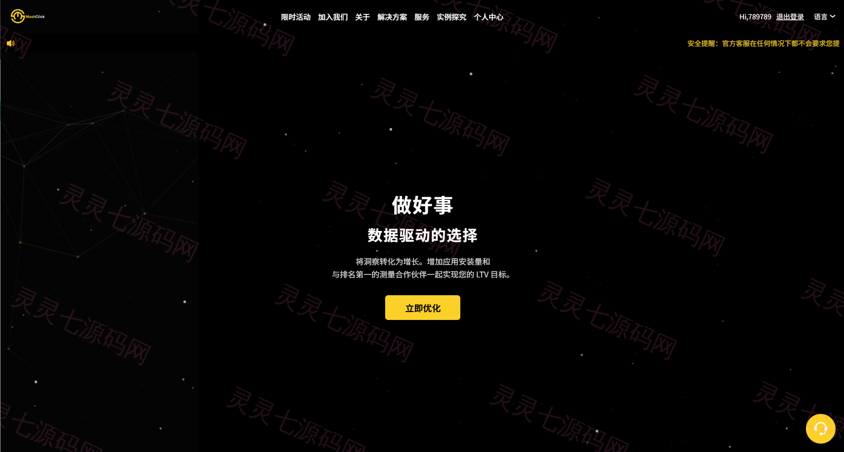 多语言APP优化抢单刷单/软件刷单系统/连单卡单/电脑自适应 - 2