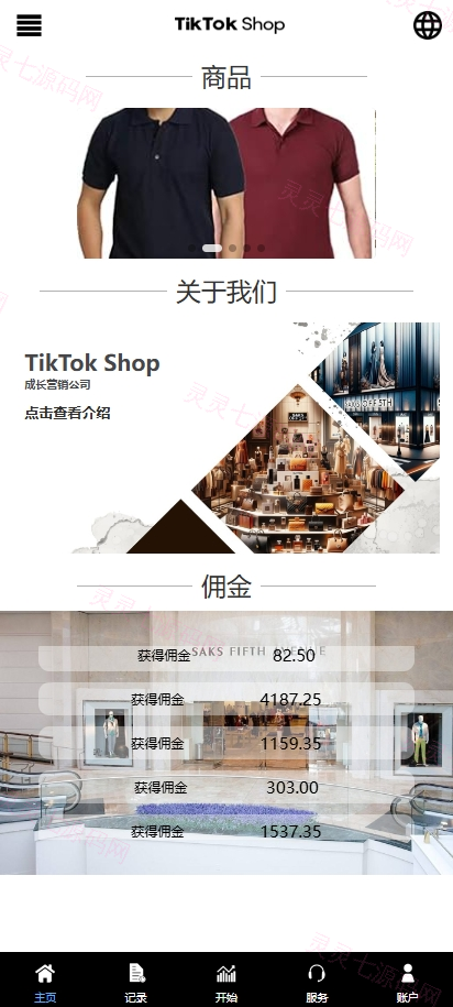 新版多语言TikTok抢单刷单系统/40单任务快杀盘/前端VUE - 3