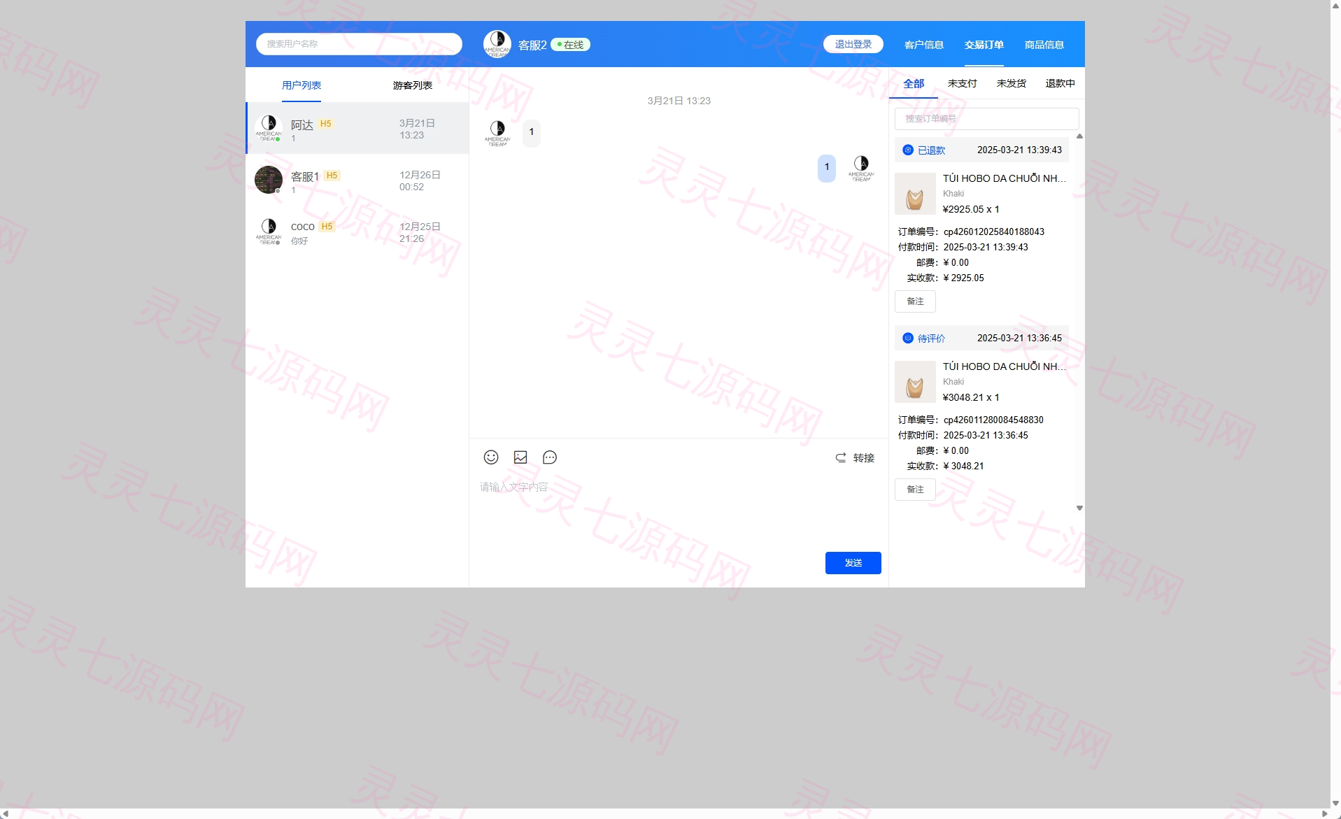 海外优惠卷商城系统/多语言商城/内置客服/前端uniapp - 14
