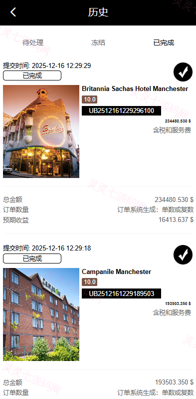 新版空降刷单系统/多语言空降/酒店空降刷单 - 9