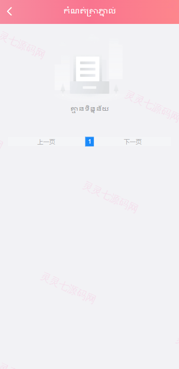 多语言彩票游戏/海外彩票游戏/快三游戏/竞猜下注游戏/控制开奖 - 10