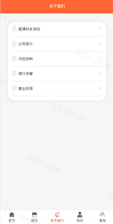女性投资盘/摆摊系统/摆摊投资分红/投资理财源码 - 7