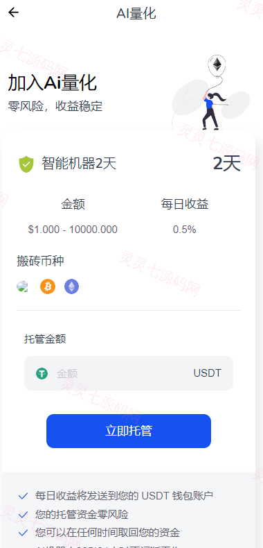 DAPP交易所/ERC授权盗U/质押矿机/秒合约交易/前端vue - 14
