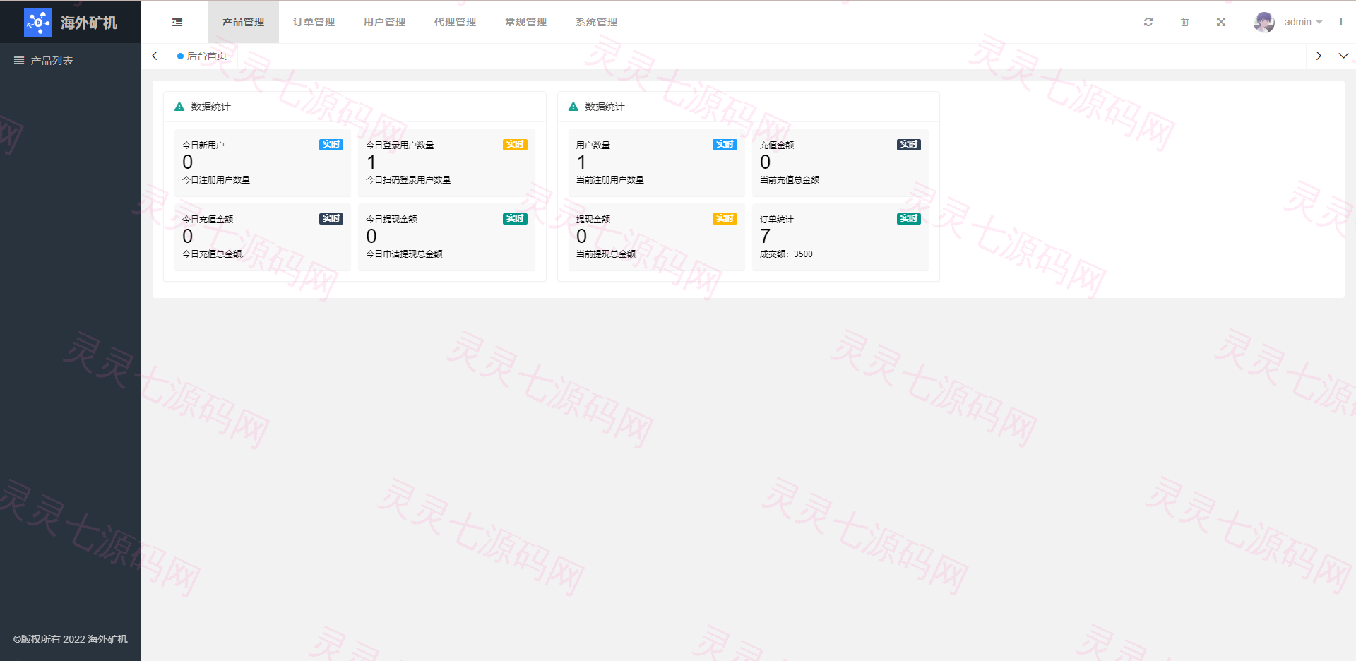 多语言矿机投资源码/区块链矿机投资/任务邀请裂变/前端uinapp - 14