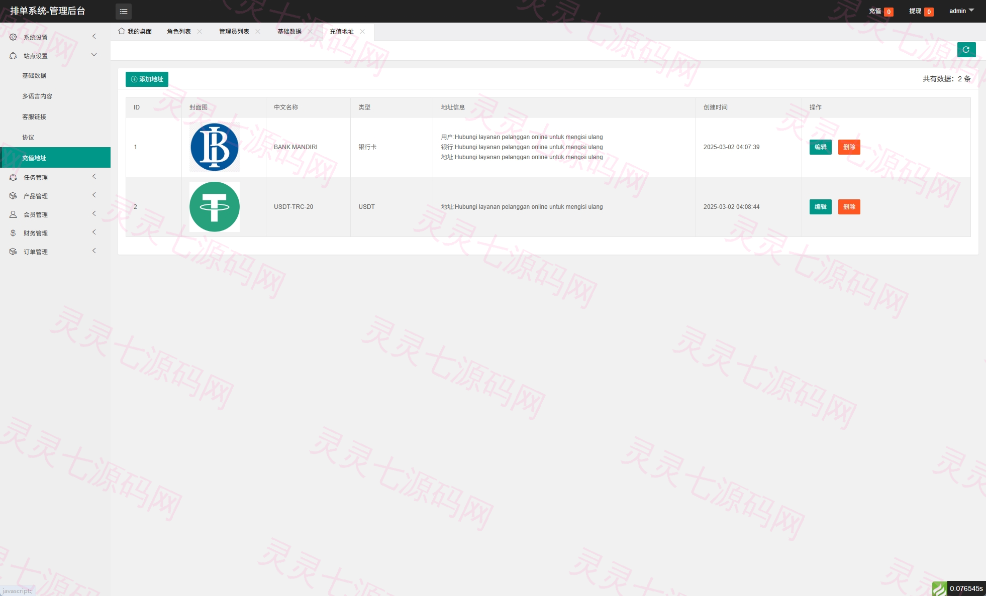 新版海外APP抢单刷单系统/连单卡单/签到/任务 - 15
