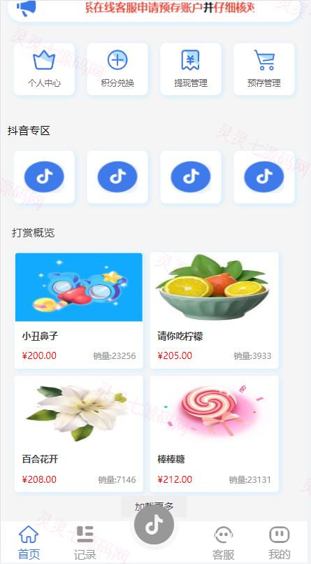 新UI抖音打赏抢单刷单系统/抖音任务系统/手动自动抢单刷单 - 4