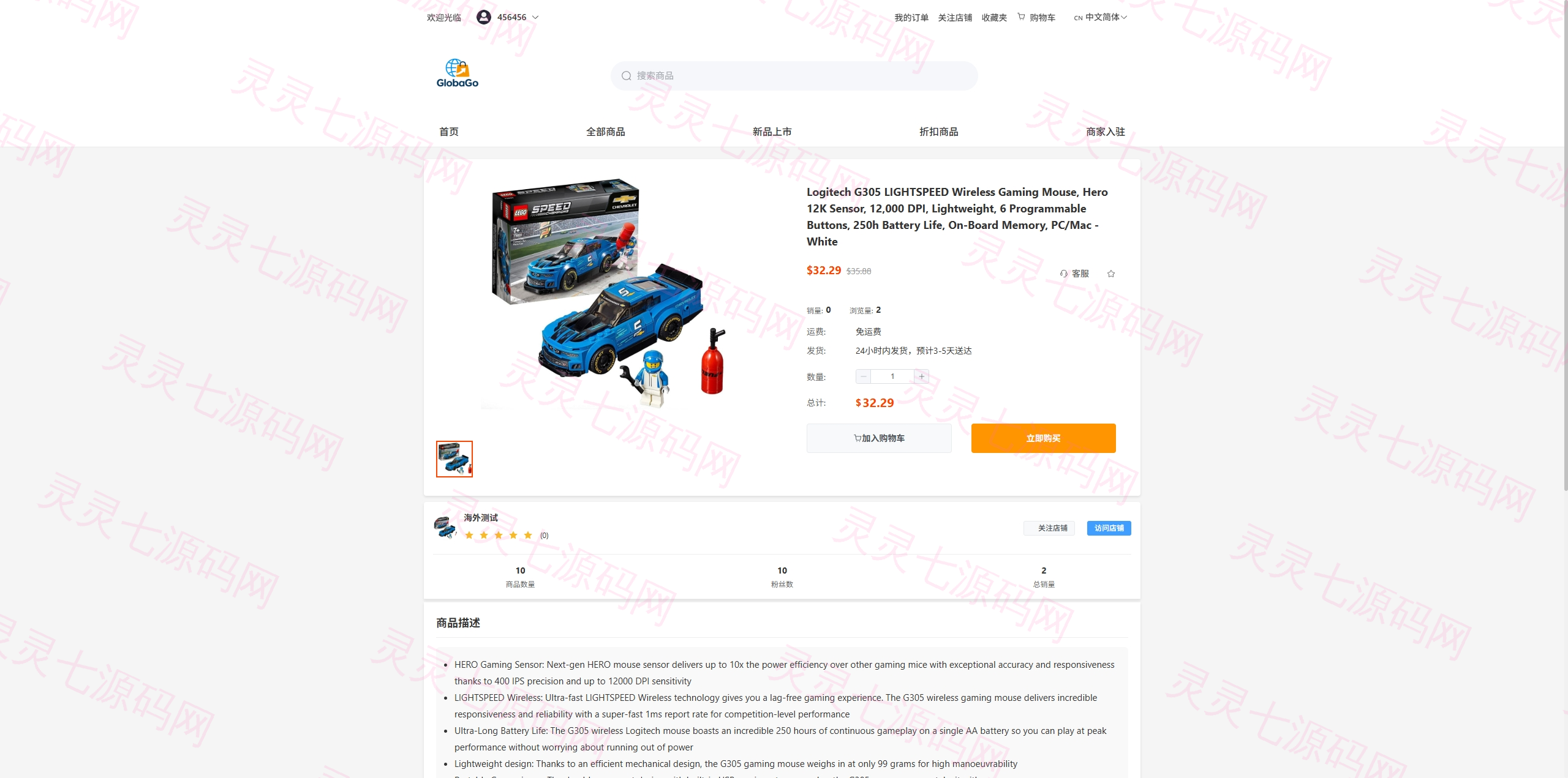 新版跨境电商系统/多语言商城/商家入驻/一键铺货后台下单 - 5
