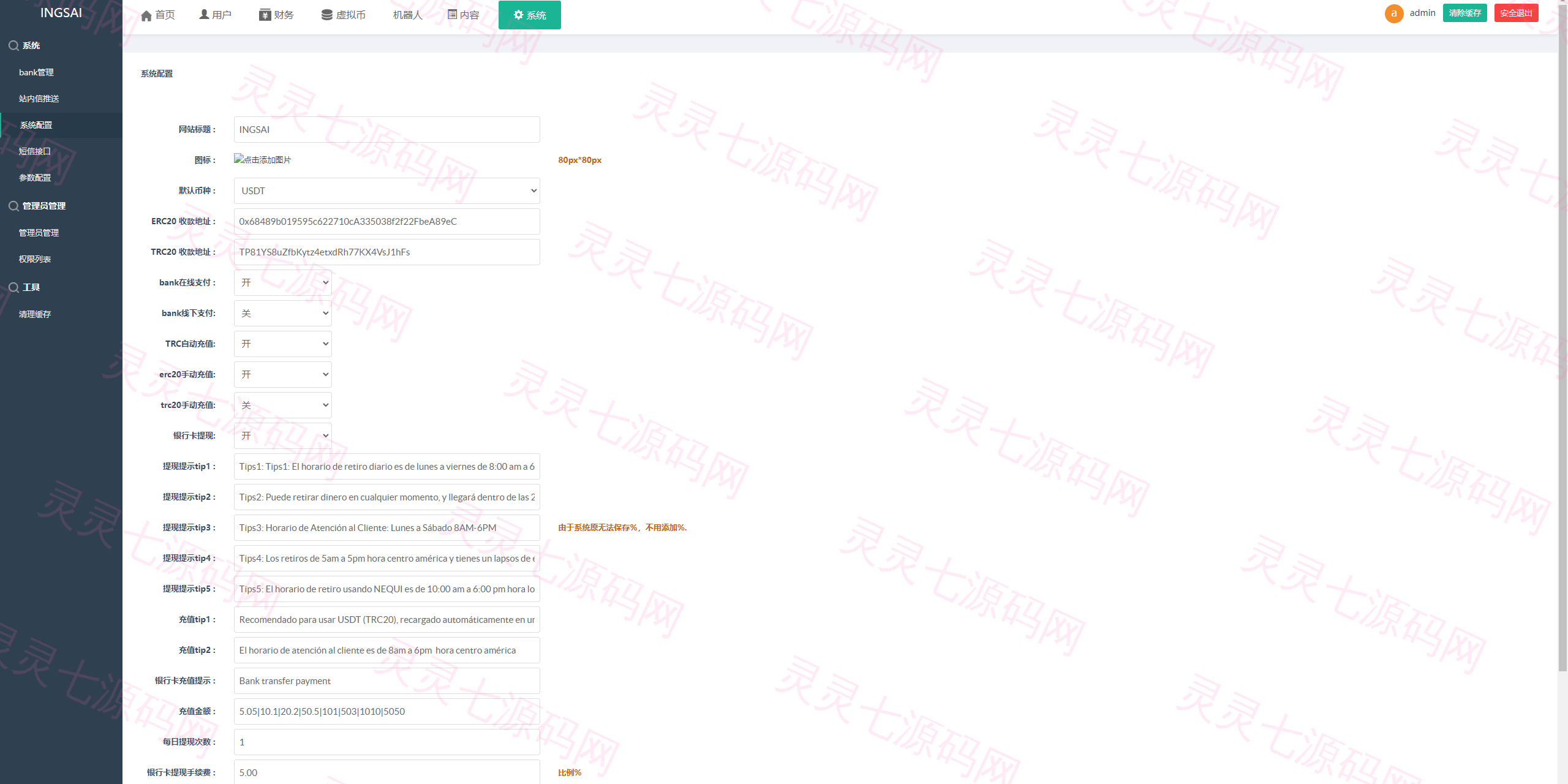 优化版投资挖矿系统/多语言虚拟币挖矿/前端vue - 21