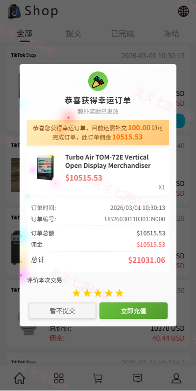 多语言商城抢单刷单系统/手动派单/爆单卡单 - 7