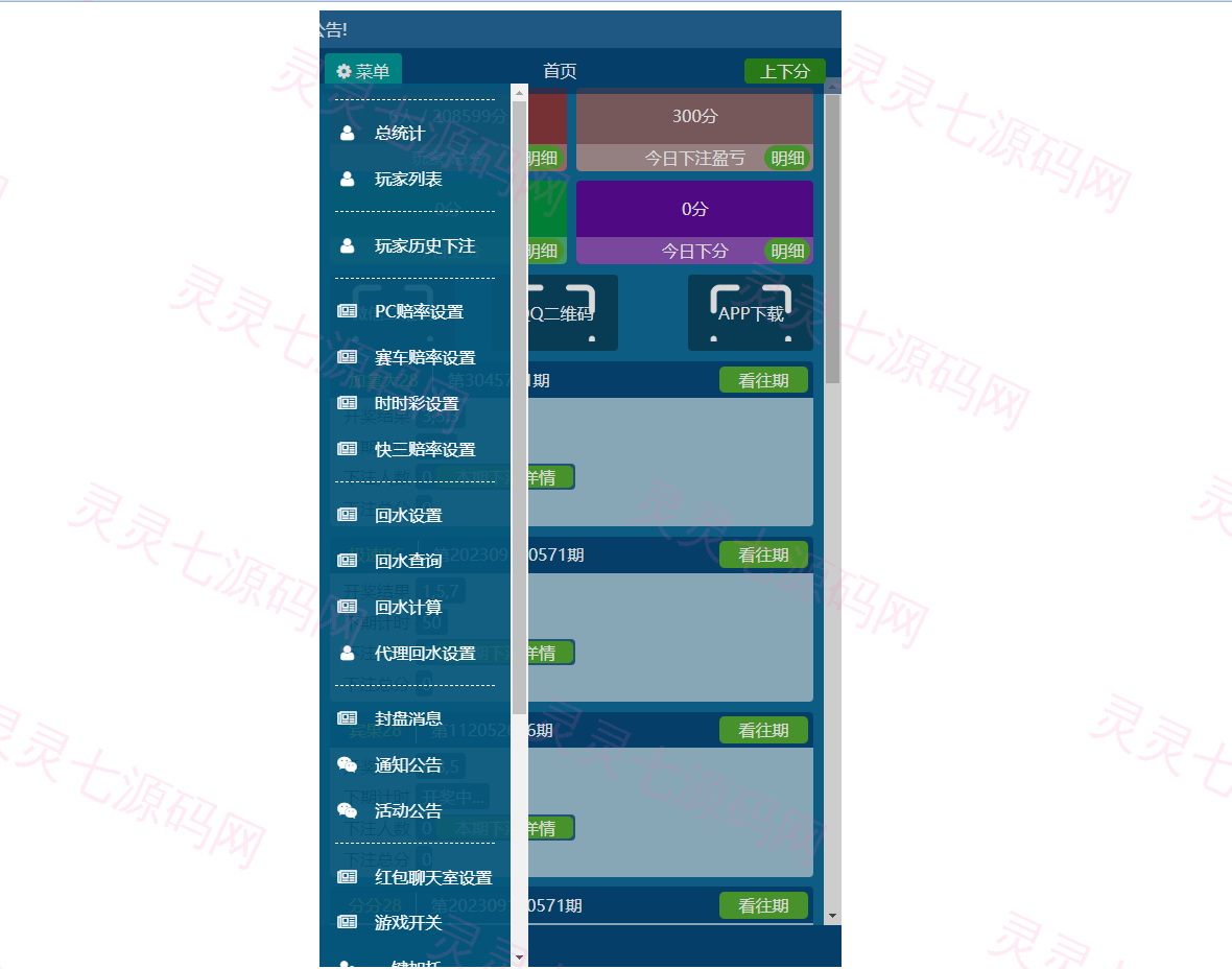 java旗舰28系统/cp游戏/28竞猜游戏/自动机器人 - 11