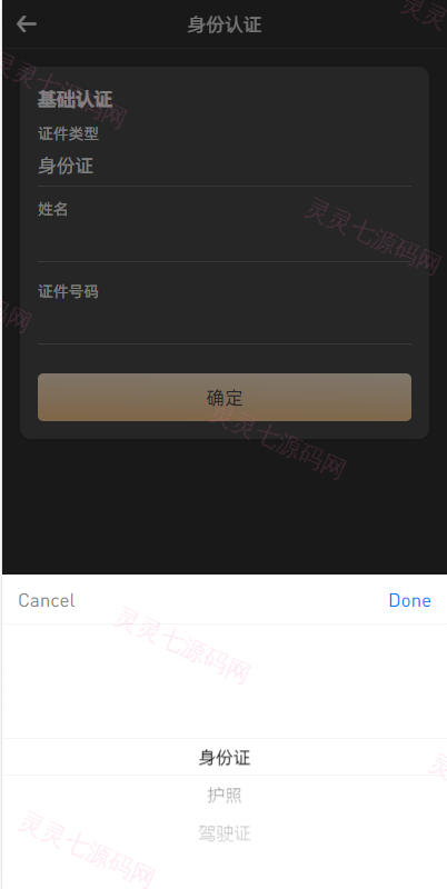 新版多语言海外微盘系统/微交易/虚拟币时间盘/伪交易所 - 11