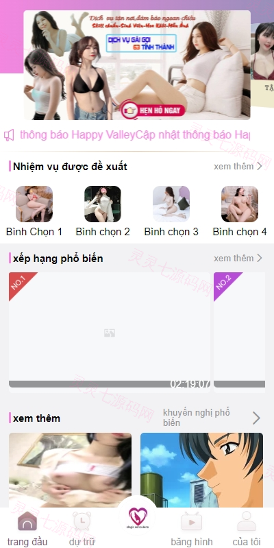 越南空降约炮同城任务/系统彩带预设/前端vue - 2