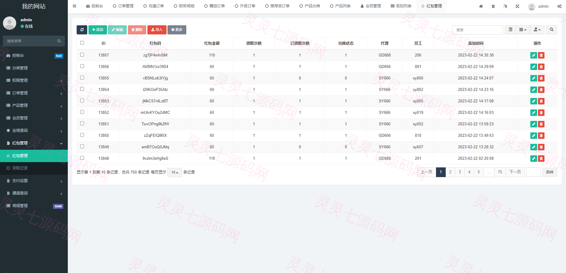 全新海外理财系统/理财分红系统/投资理财源码 - 15