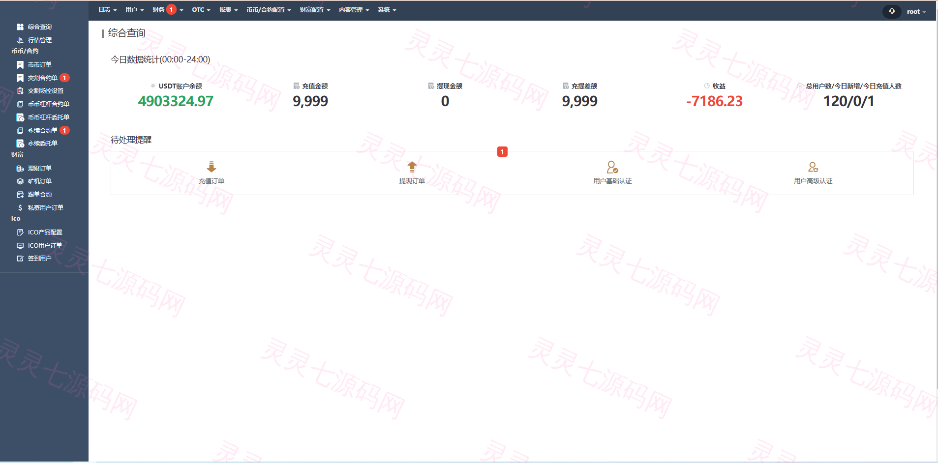 全新UI多语言交易所/永续合约交易/基金理财/锁仓质押交易所源码 - 18