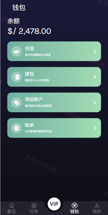 多语言视频任务系统/电影VIP任务/视频返利/前端uniapp - 9