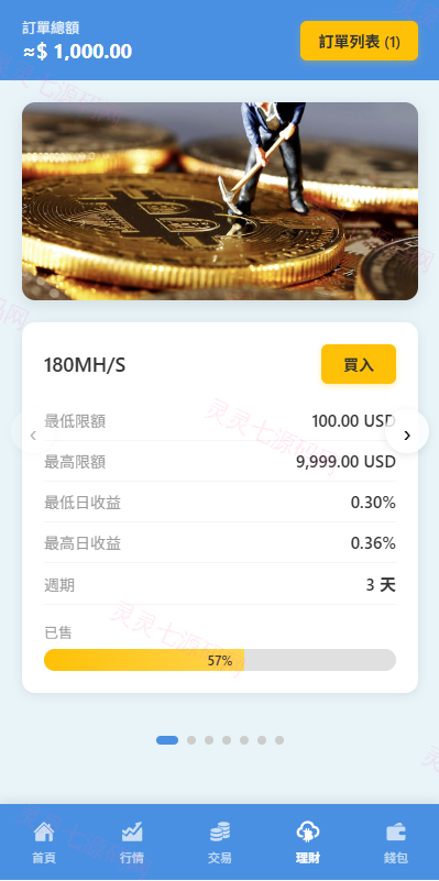 海外DAPP交易所/虚拟币/指数/外汇/理财/贷款 - 13