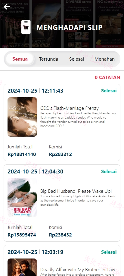 新版短句刷单系统/印尼ReelShort视频刷单系统/连单卡单 - 7
