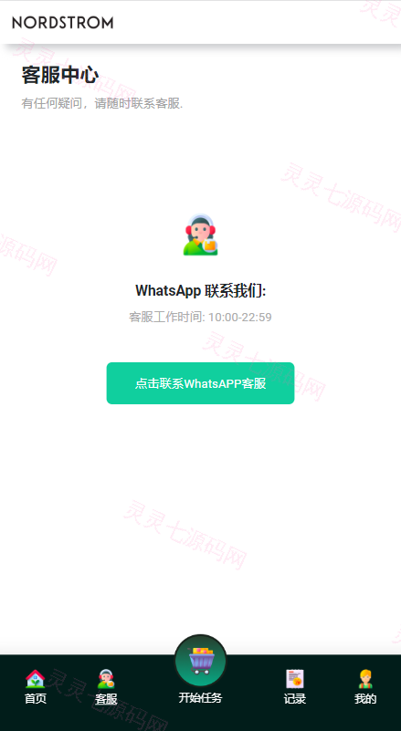多语言海外抢单刷单系统/连单刷单系统/订单自动匹配系统 - 7